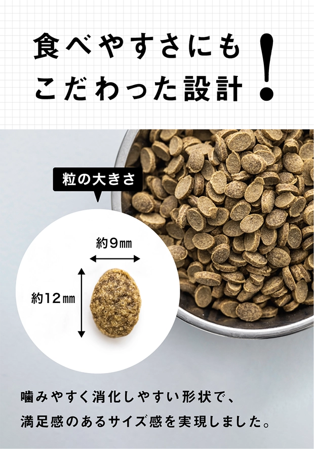 食べやすさにもこだわった設計！